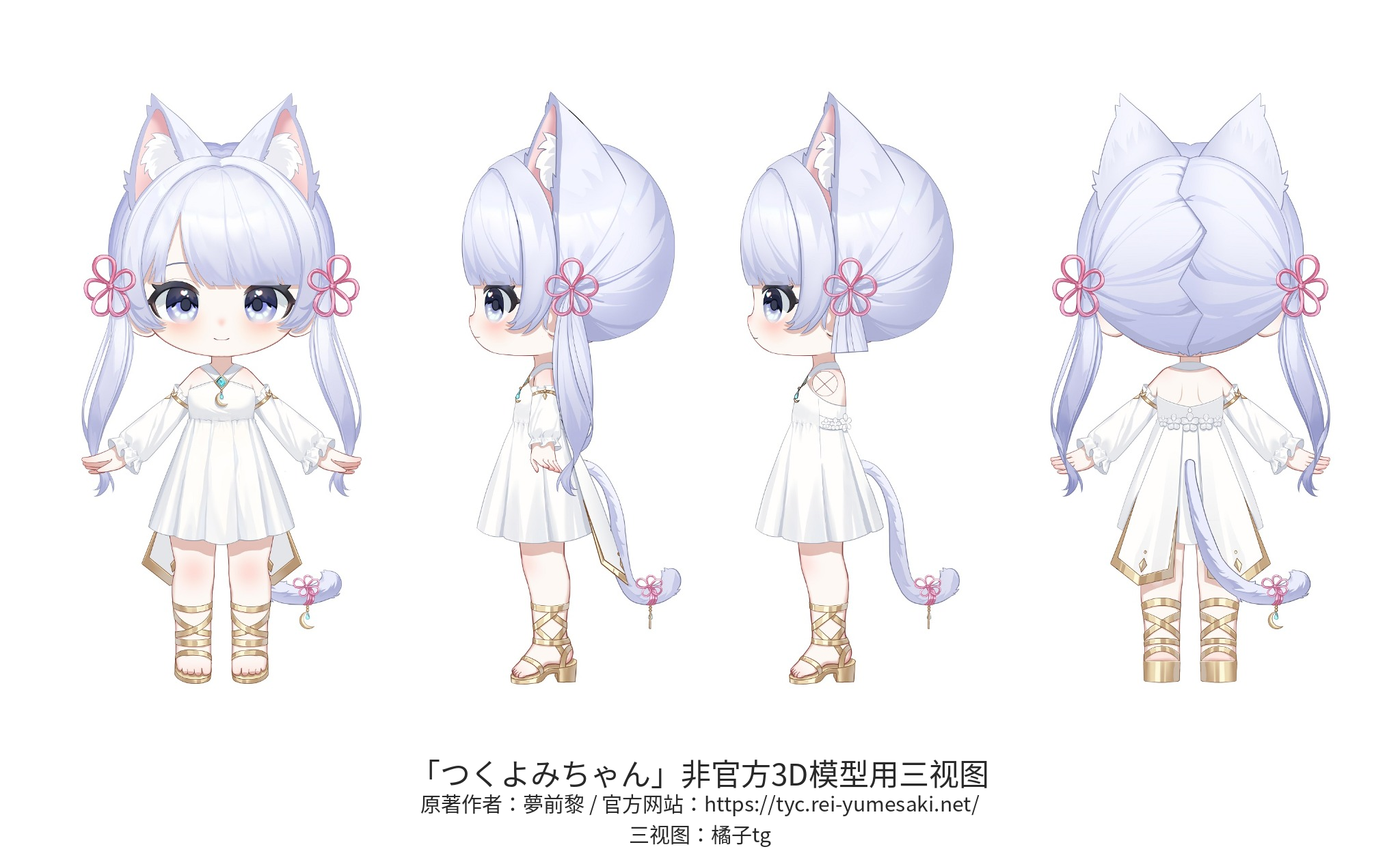 桌面日常 SD Model Dress Ver. 三视图预览
